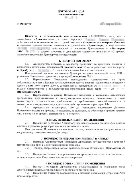 Как оформить договор аренды с выгодой для бюджетной организации