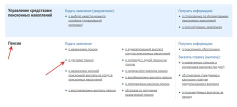 Как оформить заявку на доставку пенсии до дома