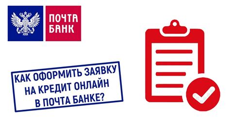 Как оформить заявку на финансирование в Банке Сбережений