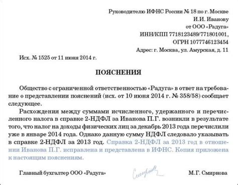 Как оформить пояснение