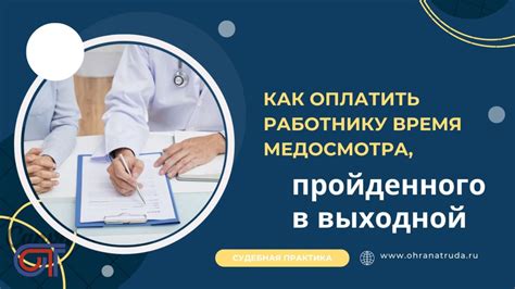 Как оценить качество медосмотра в поликлинике