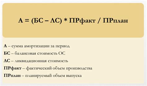 Как оценить уровень амортизации