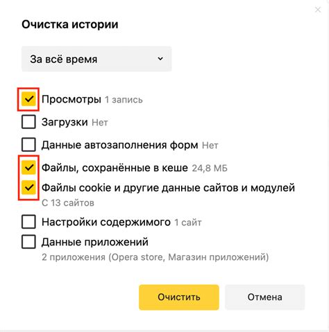 Как очистить кэш Ютуба на компьютере через браузер