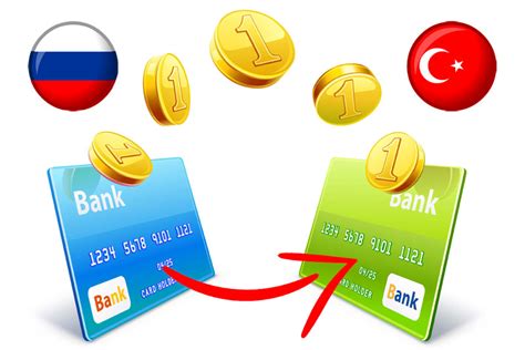 Как перевести деньги