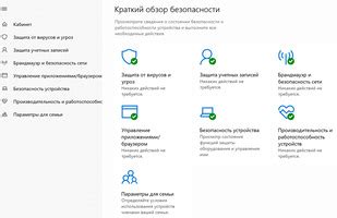 Как повысить безопасность при управлении с разных устройств