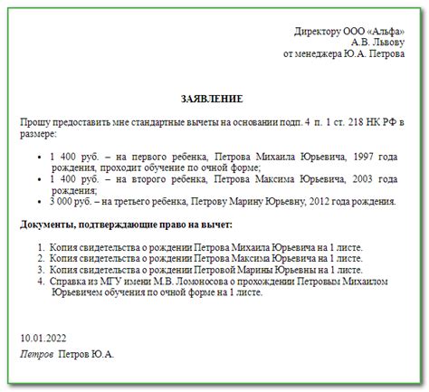 Как подать заявление на налоговые вычеты в декабре