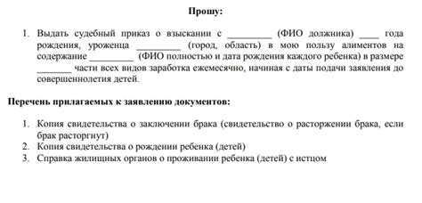 Как подать иск на ребенка