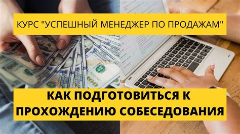Как подготовиться к прохождению оценочных заданий и пробного срока