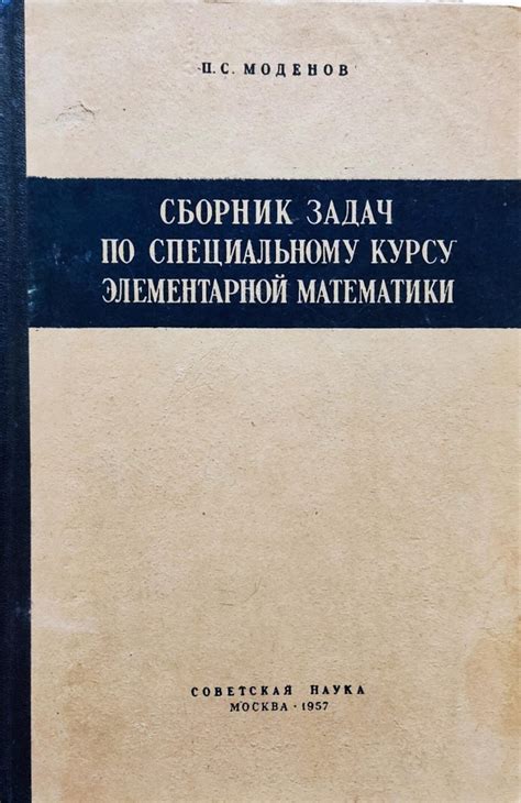 Как подготовиться к специальному курсу математики во время учебы в 9 классе