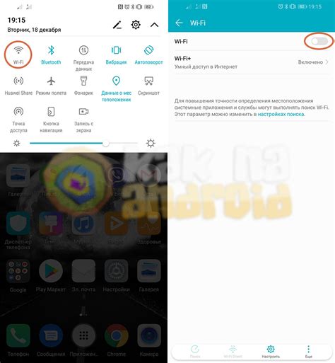 Как подключиться к Wi-Fi на смартфоне Honor 7A: руководство для новичков
