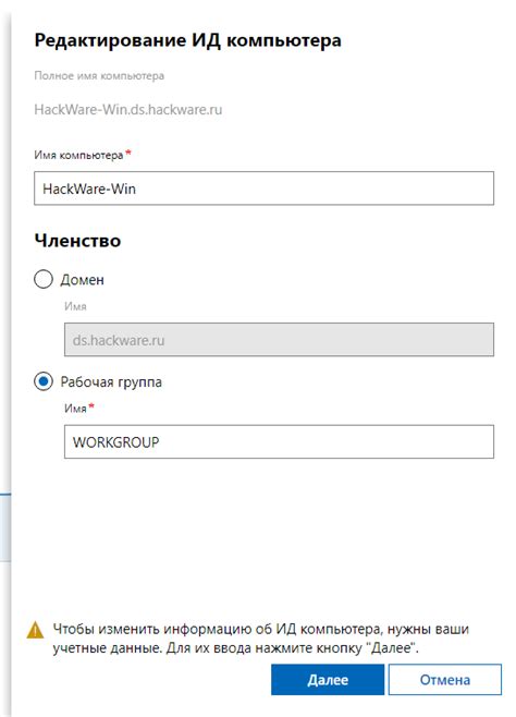 Как подключить компьютер к домену