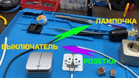 Как подключить лампочку к системе умного дома