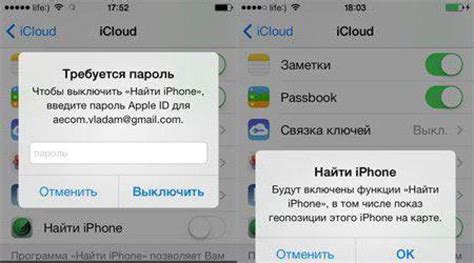 Как подключить Find My iPhone