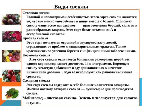 Как подобрать оптимальное количество свеклы в рационе