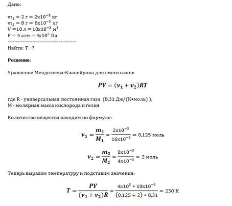 Как подобрать температуру смеси