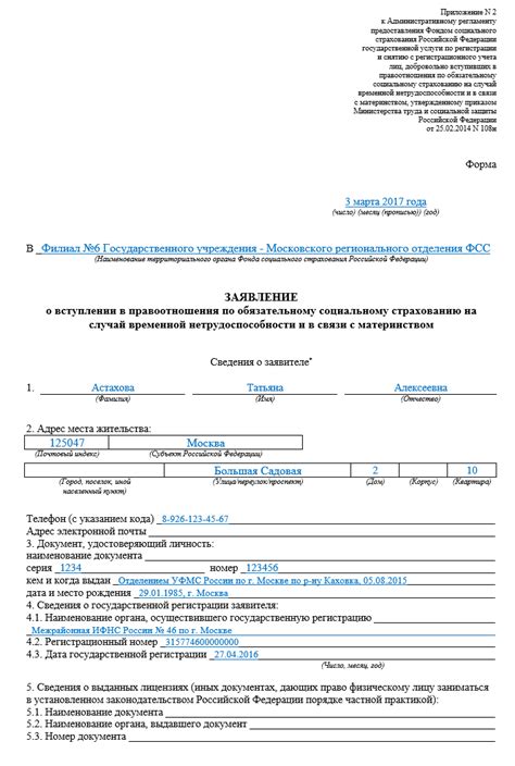 Как получить декретный отпуск для мужчины в ИП