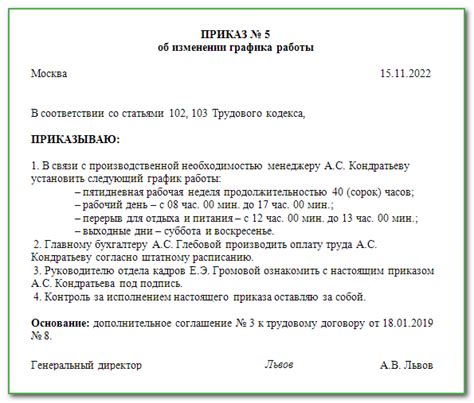 Как получить информацию о текущем режиме работы в начале недели