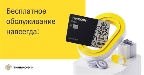 Как получить кредит на Tinkoff Black