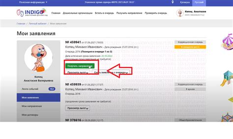 Как получить направление в ДОО МФЦ