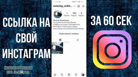Как получить прямую ссылку на профиль Instagram