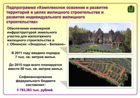 Как получить результат оформления участка в МФЦ