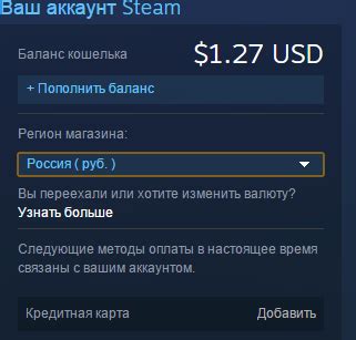 Как поменять валюту в Steam на рубли: