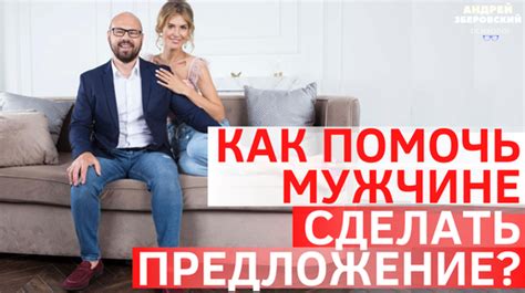 Как помочь мужчине