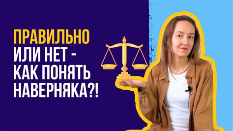 Как помочь принять верное решение