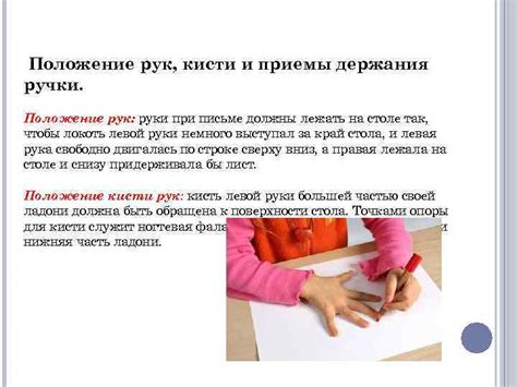 Как помочь ребенку изменить способ держания ручки
