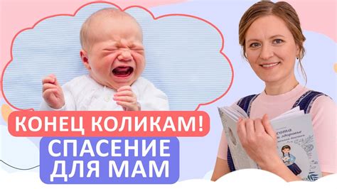 Как помощь массажа способствует улучшению пищеварения и снятию колик у малышей