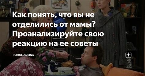 Как понять ее реакцию