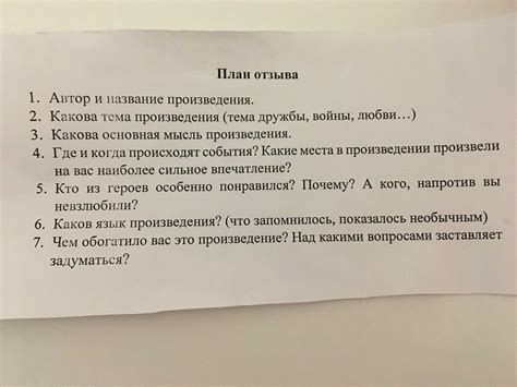 Как понять отзыв о событиях