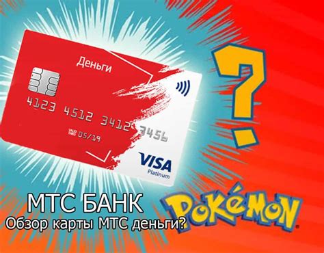 Как пополнить и снять средства с детской карты