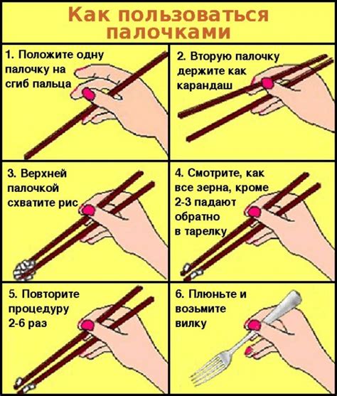 Как правильно брать пищу палочками