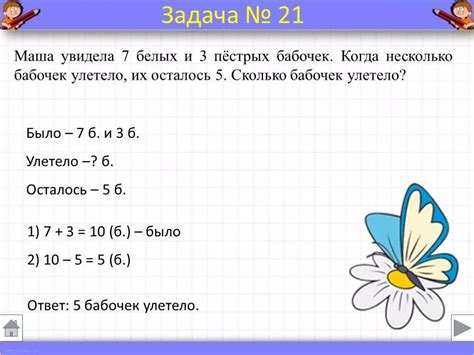 Как правильно выбирать задачи для внимания