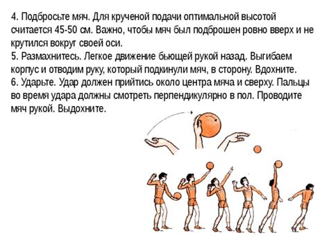 Как правильно выполнять подачу волейбольного мяча