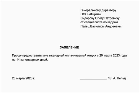 Как правильно заполнить заявление на изменение фамилии