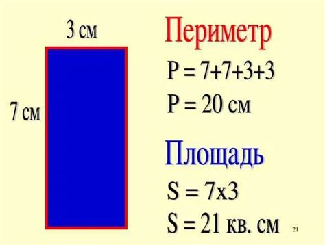 Как правильно изменить площадь