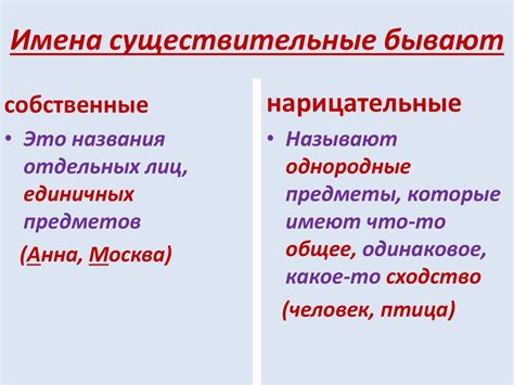 Как правильно использовать собственные и нарицательные имена