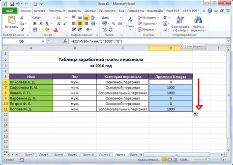 Как правильно использовать функцию ЕСЛИМН в Excel