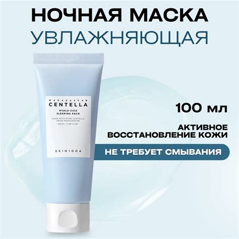 Как правильно использовать Secret centella cica sleeping pack