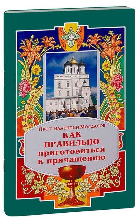 Как правильно приготовиться к измерению