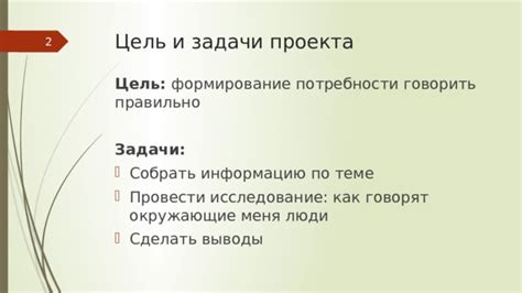 Как правильно провести исследование: