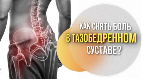 Как предотвратить боли в костях таза