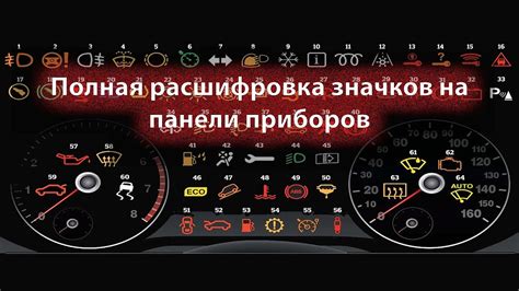 Как предотвратить горение чека авто на панели