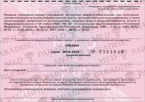 Как преодолеть препятствия для инвалидов 2 группы в работе педагогом