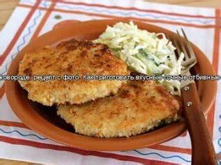 Как приготовить вкусные щурята на сковороде