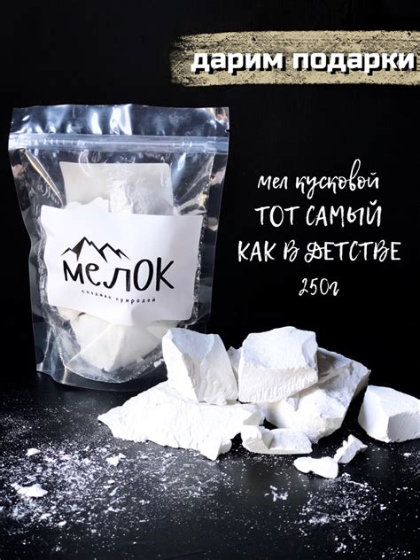 Как приготовить мел съедобный