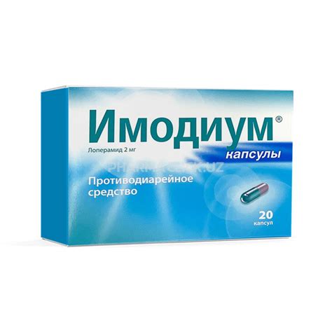 Как принимать Имодиум