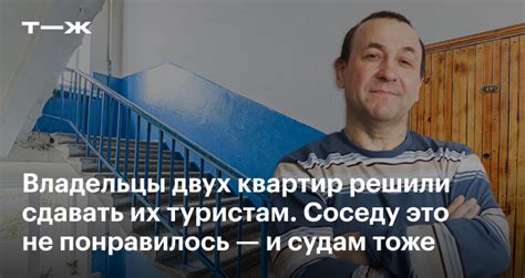 Как проверить, сдают ли квартиру соседи